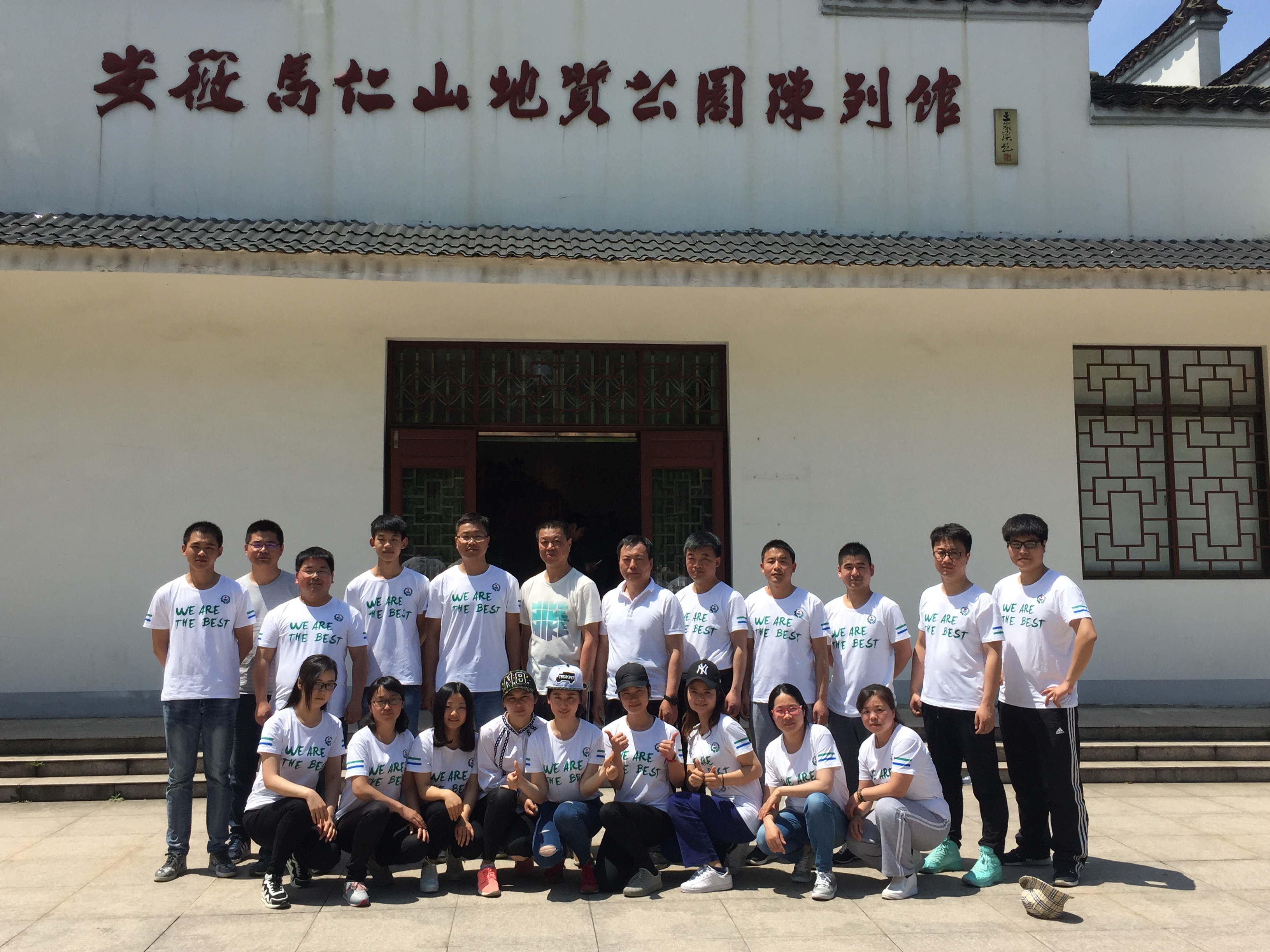 关于公司全体员工“马仁奇峰”拓展训练